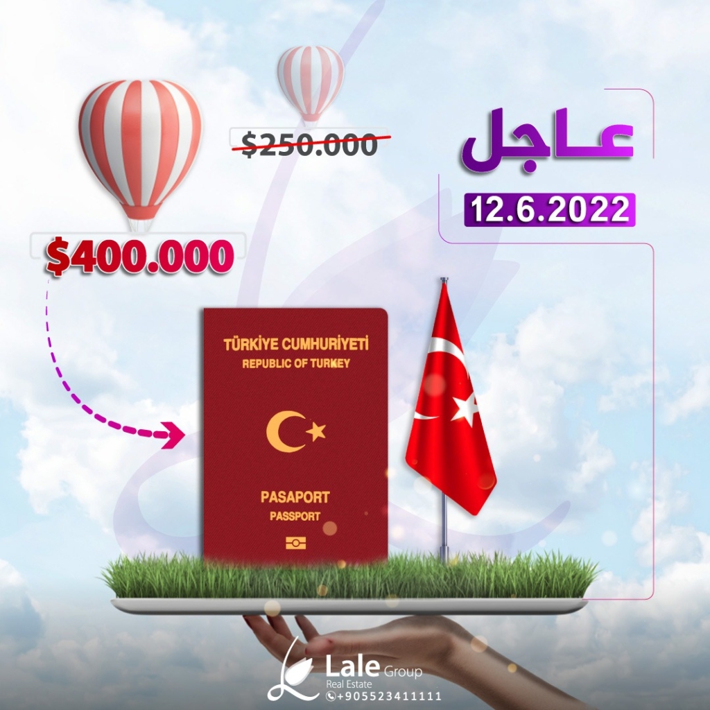 التعديلات الأخيرة بخصوص شروط الحصول على الجنسية التركية
