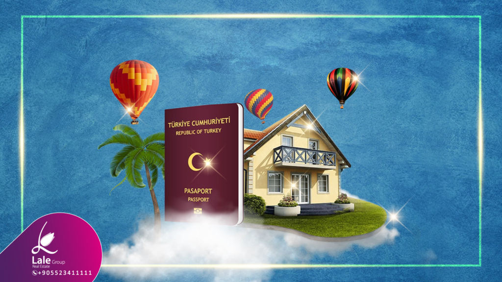 الحصول على الجنسية التركية عبر شراء العقار