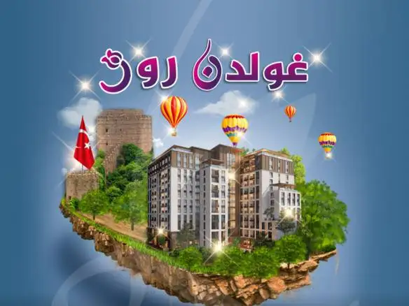مشروع غولدن روز