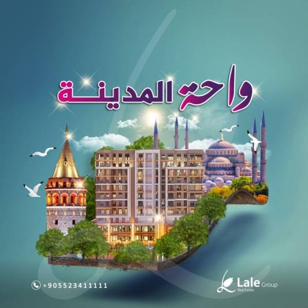 مشروع واحة المدينة