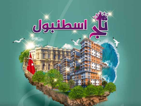 مشروع تاج اسطنبول