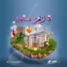 الحصول على الجنسية التركية للعراقيين عبر شراء عقار