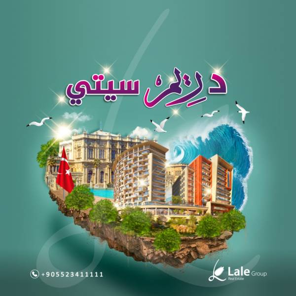 مميزات الحصول على الجنسية التركية للعراقيين