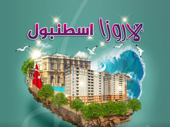 مشروع لاروزا اسطنبول