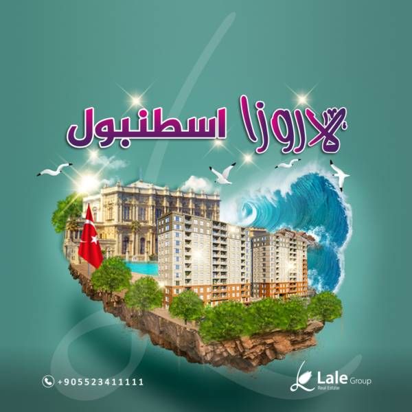 مشروع لاروزا اسطنبول