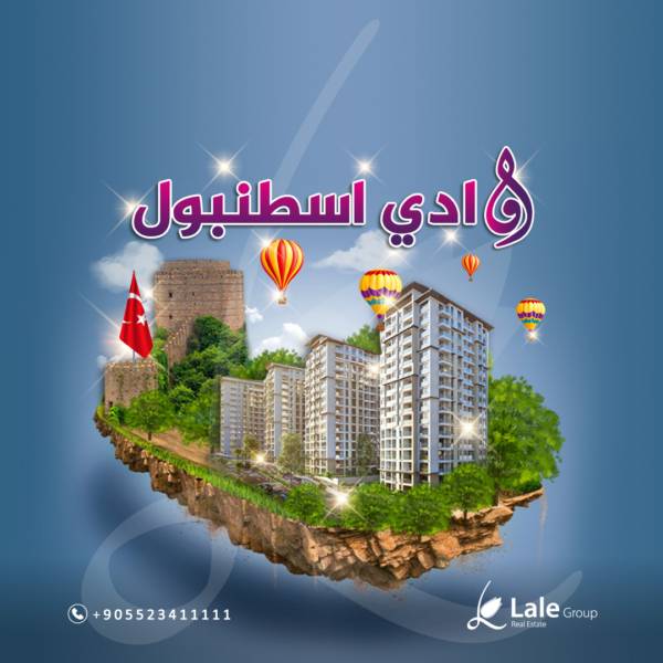 مشروع وادي اسطنبول