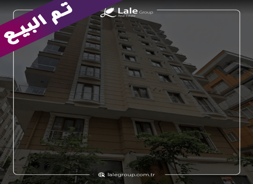 تم البيع شقة في ايوب سلطان1