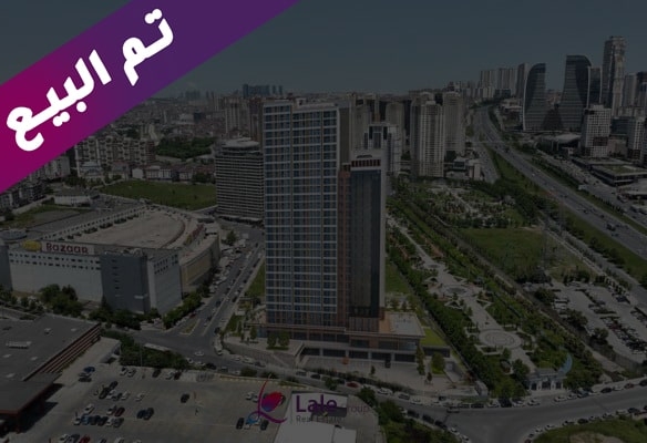 شقة للبيع في اسطنبول بالتقسيط اتم البيع